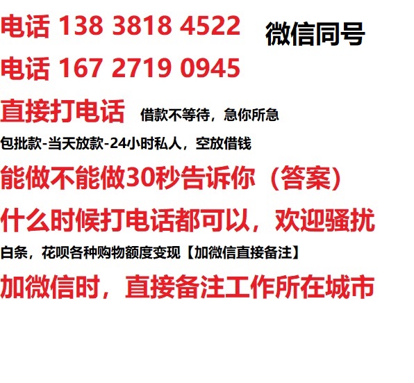 泰安私人无抵押24小时上门放款|泰安私人借款|泰安同城放款，生意贷